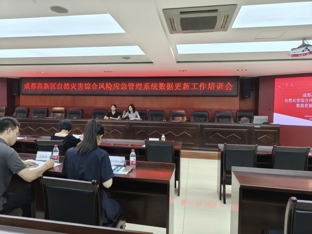 2025年成都高新区自然灾害综合风险调查数据更新