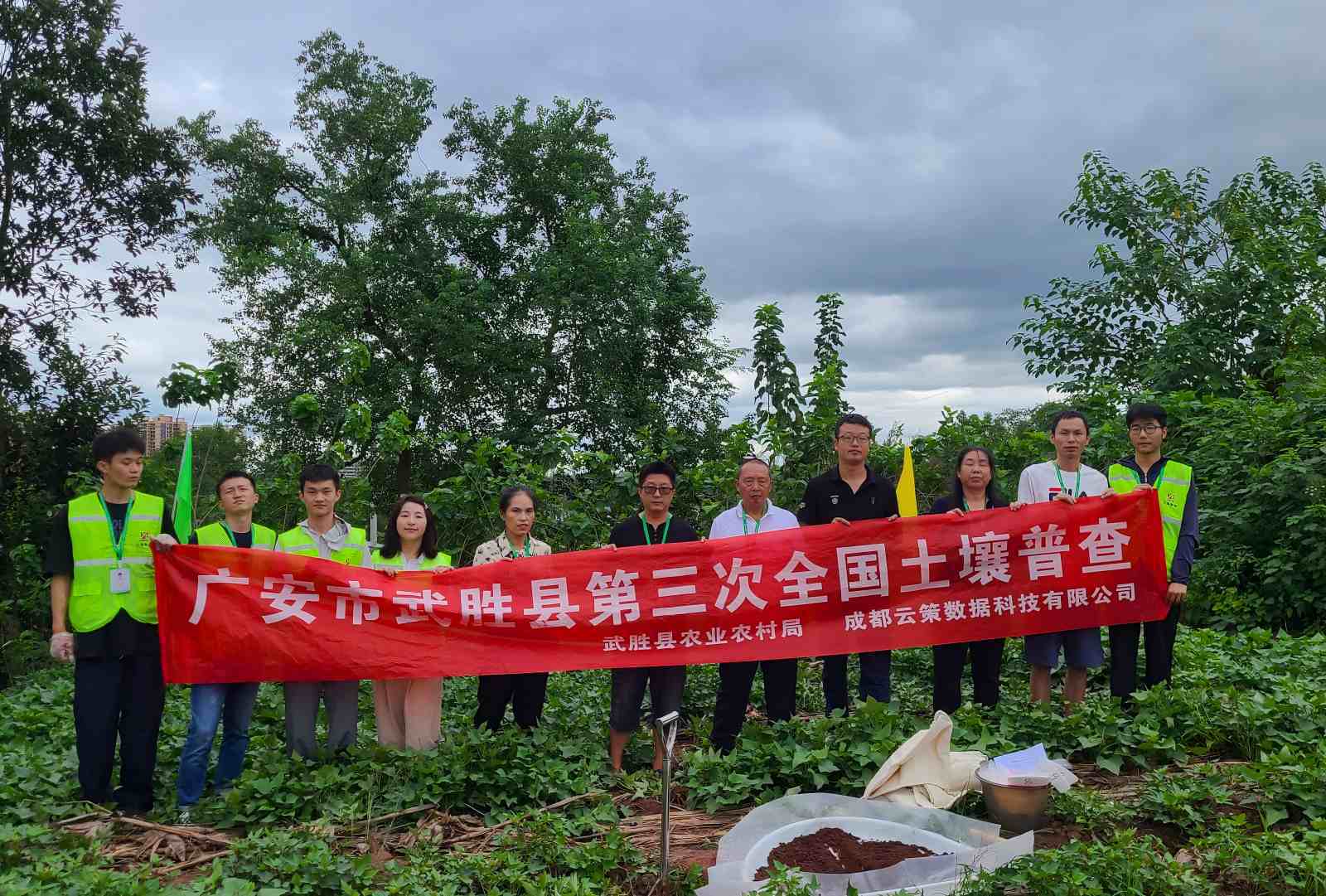 土壤普查.jpg 土壤普查.jpg