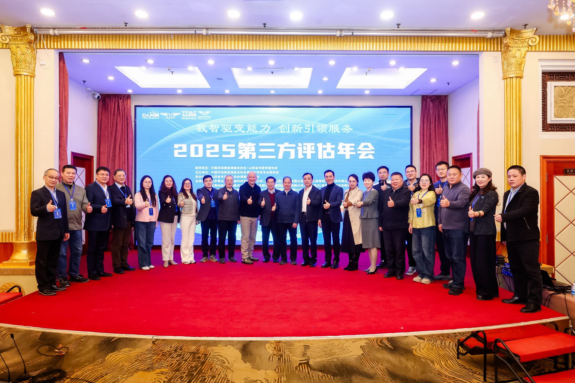 聚焦嵌入式社区养老｜云策数据民政专班负责人出席 2025 第三方评估行业年会（左五）